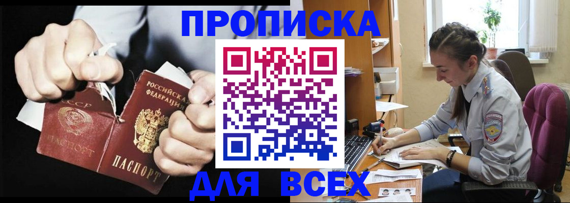 временная регистрация в квартире в Дальнереченске