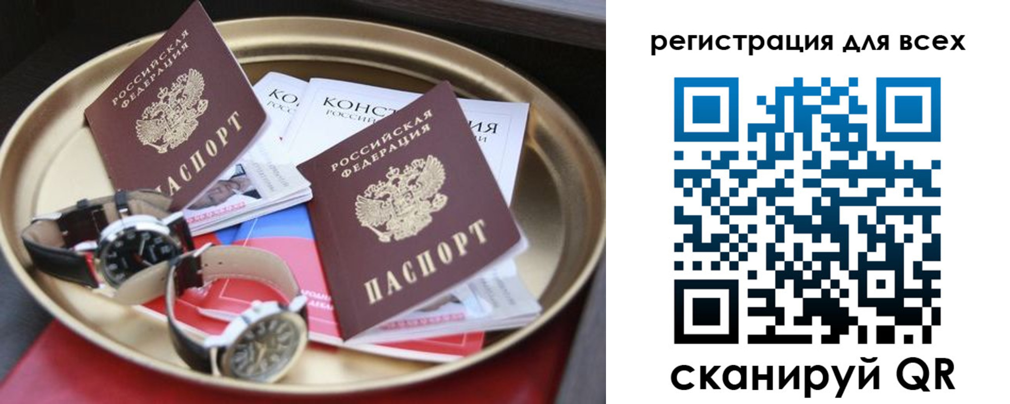 прописка в квартире в Дальнереченске