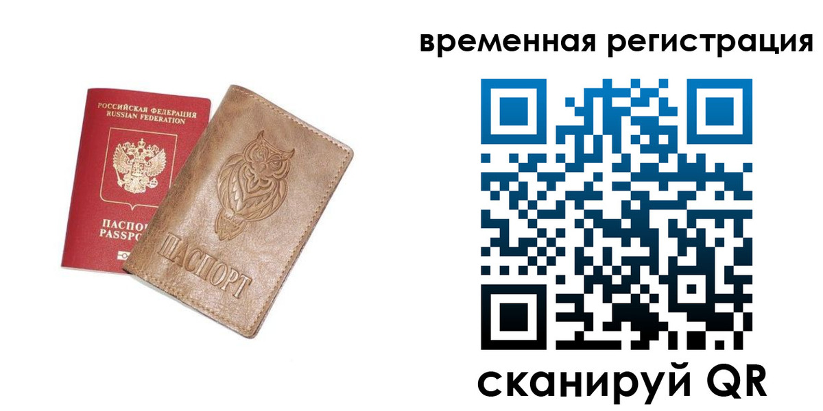 купить прописку в Дальнереченске