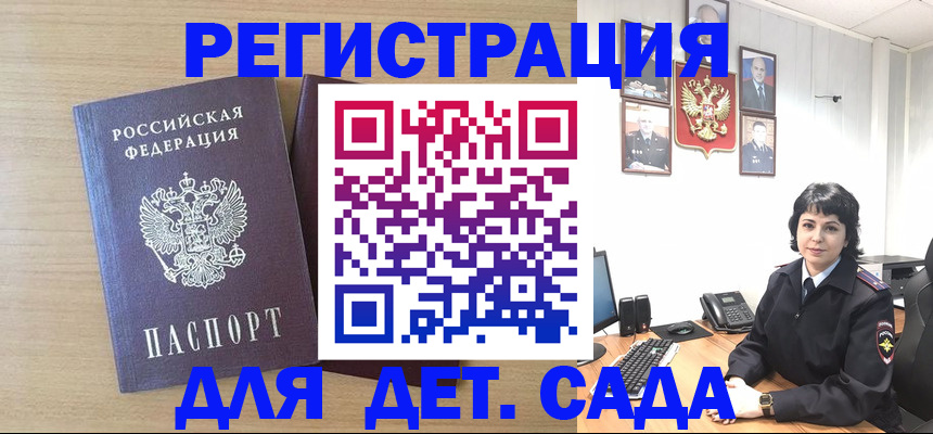 временная регистрация недорого в Дальнереченске