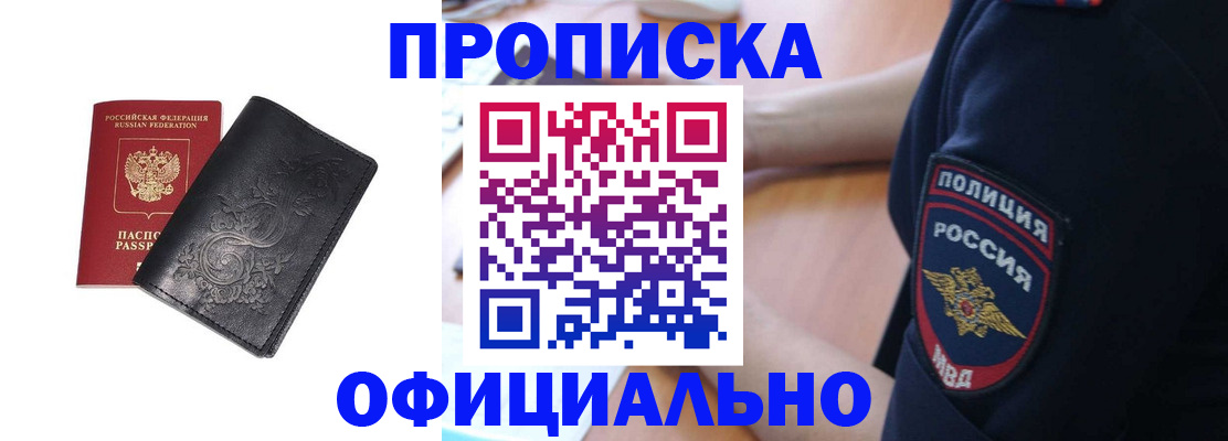 временная регистрация поиск в Дальнереченске
